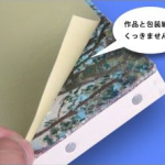 ホルベイン クッツカーネ 作品保護