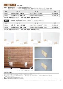 パーテーション パーティション アクリル板 アクリル 飛沫感染防止 間仕切り