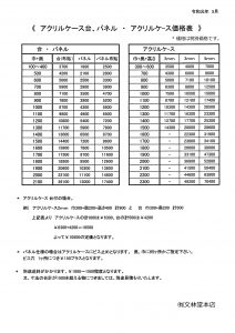 アクリルケース アクリル ケース 人形